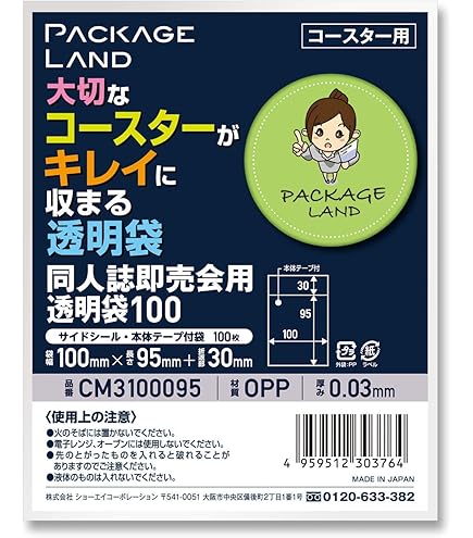 Amazon | 【パッケージランド】缶バッジがキレイに収まる透明袋/76mm用